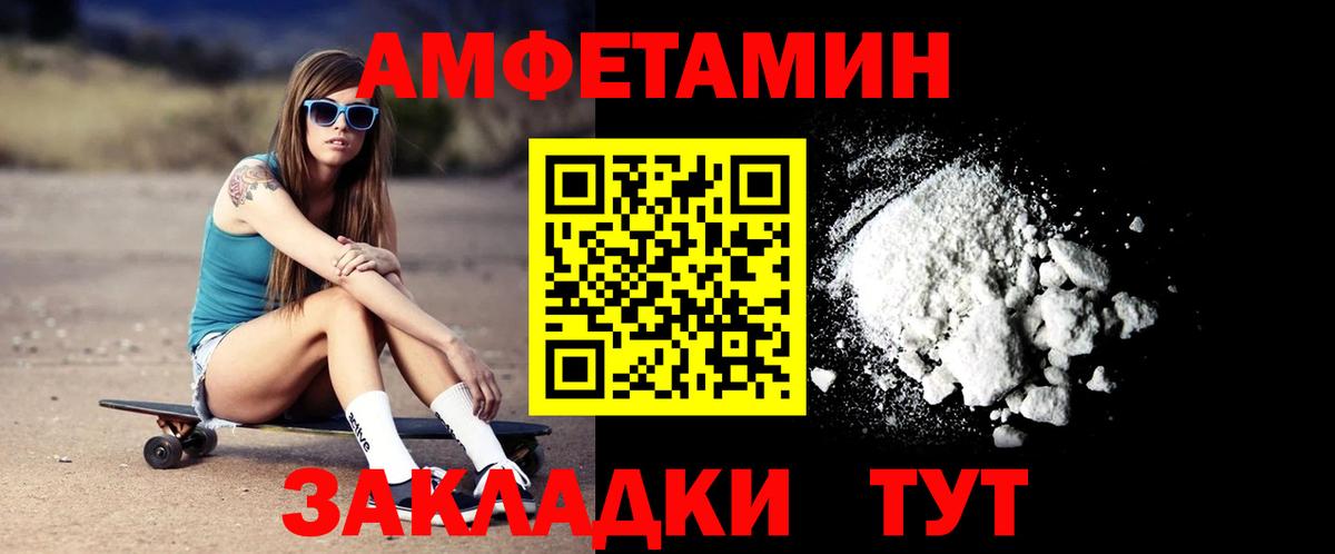 Amphetamine VHQ Вятские Поляны