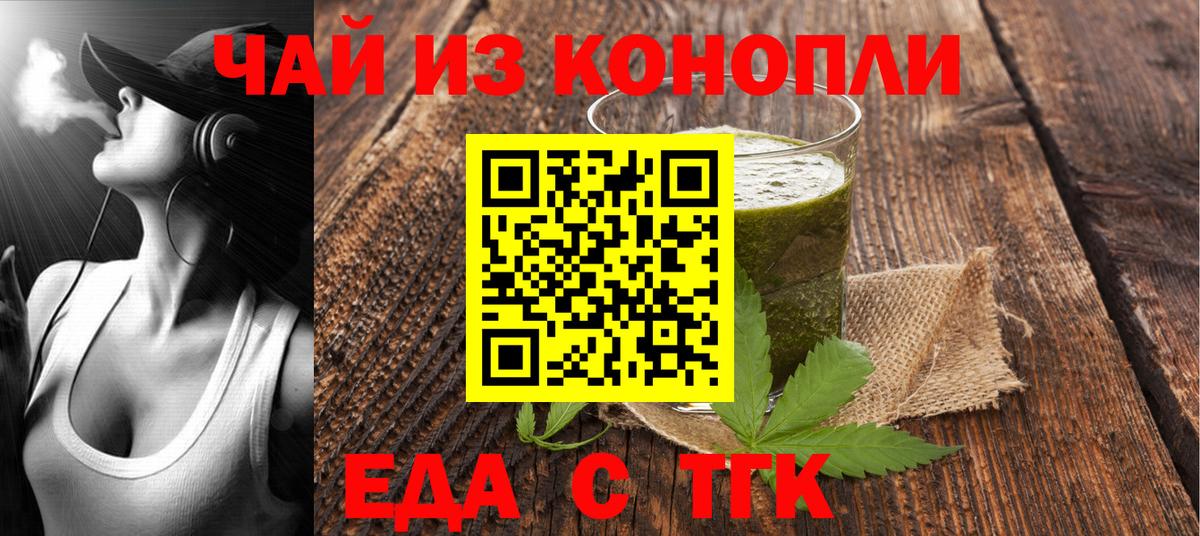 Печенье с ТГК конопля Вятские Поляны