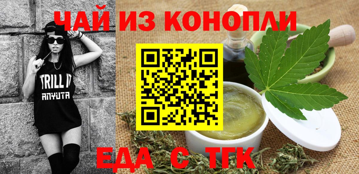 Печенье с ТГК марихуана  Вход с VPN  Вятские Поляны 