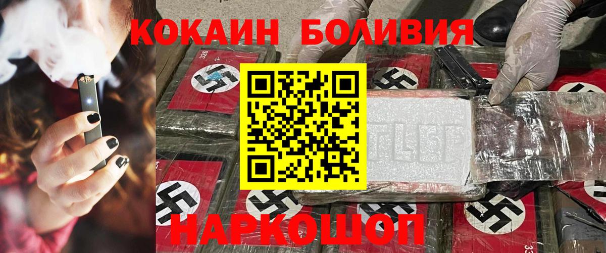 КОКАИН Перу  Cocaine  Cocaine Columbia  Вятские Поляны  Вход с VPN 