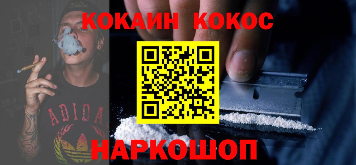 КОКАИН VHQ Вятские Поляны