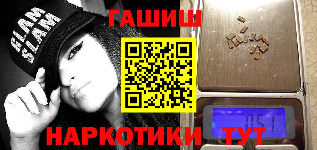 Гашиш хэш Вятские Поляны