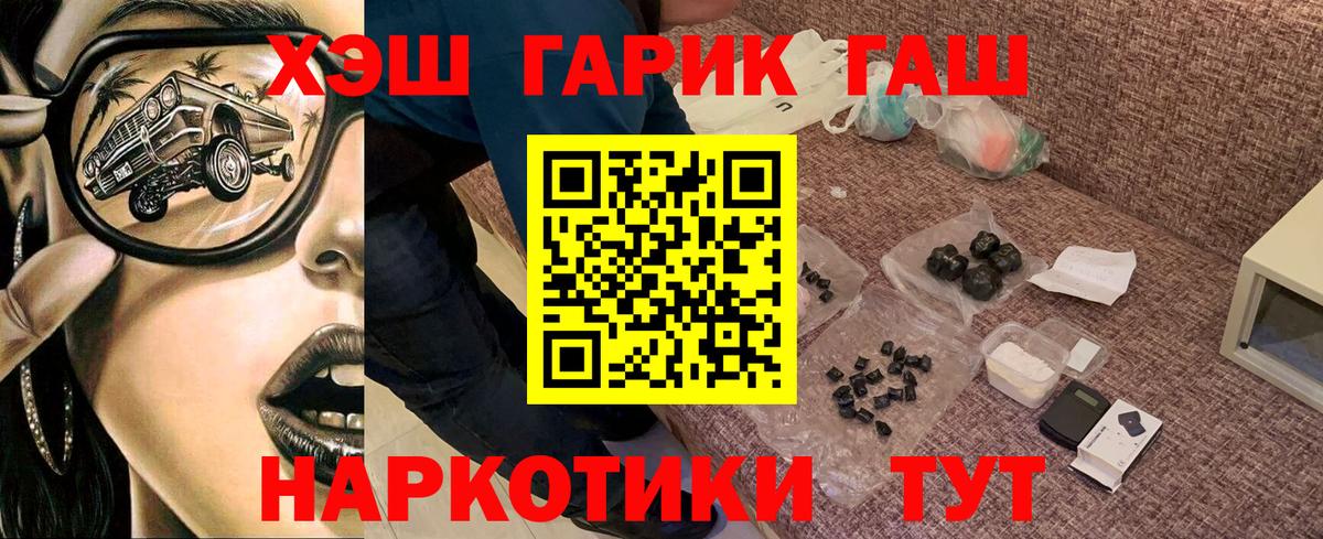 ГАШИШ  ГАШИШ 40% ТГК  Вход с VPN  Вятские Поляны 