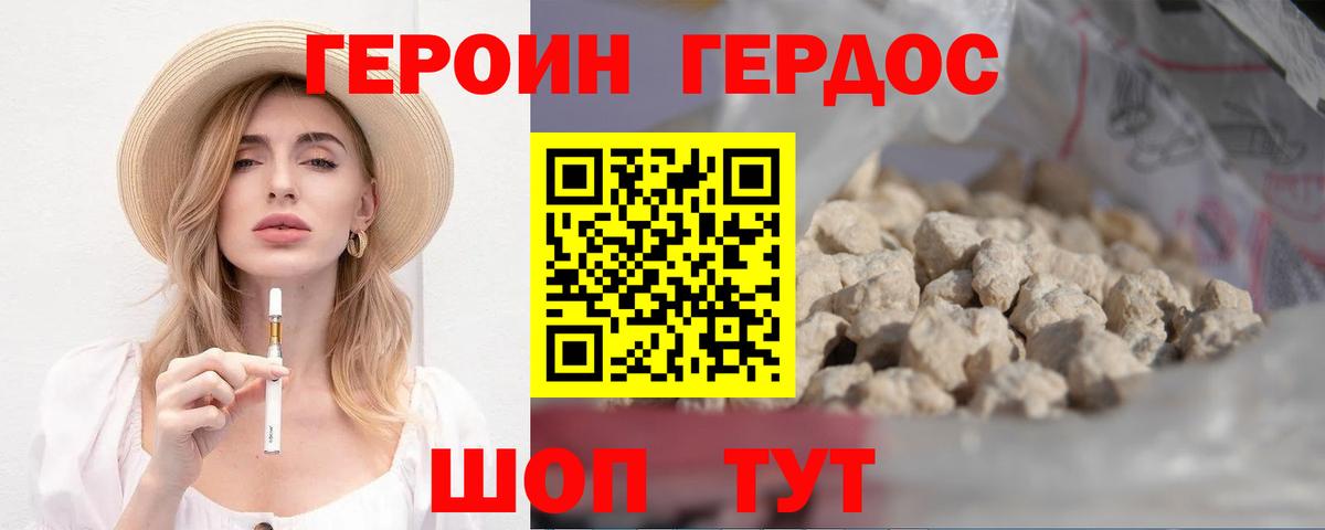 ГЕРОИН хмурый  Героин  Вятские Поляны  Вход с VPN 