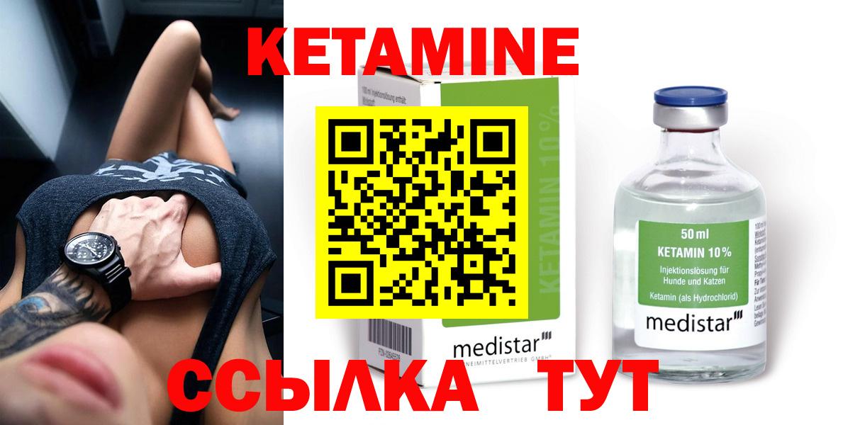 Кетамин ketamine  Вход с VPN  площадка состав  Вятские Поляны 
