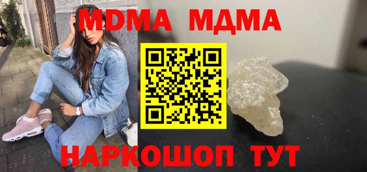 МДМА VHQ  MDMA  Вход с VPN  Вятские Поляны  MDMA crystal 
