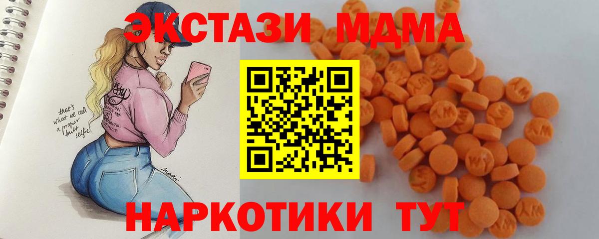 MDMA молли Вятские Поляны