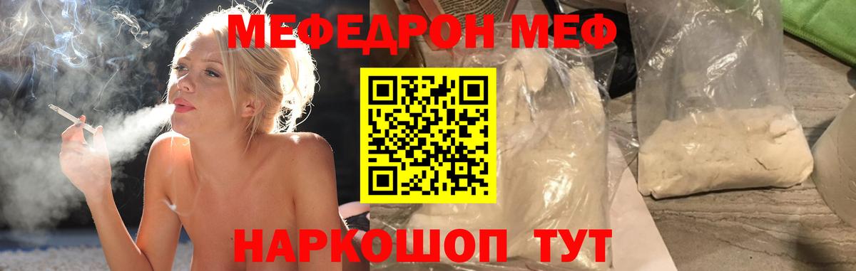 МЕФ кристаллы Вятские Поляны