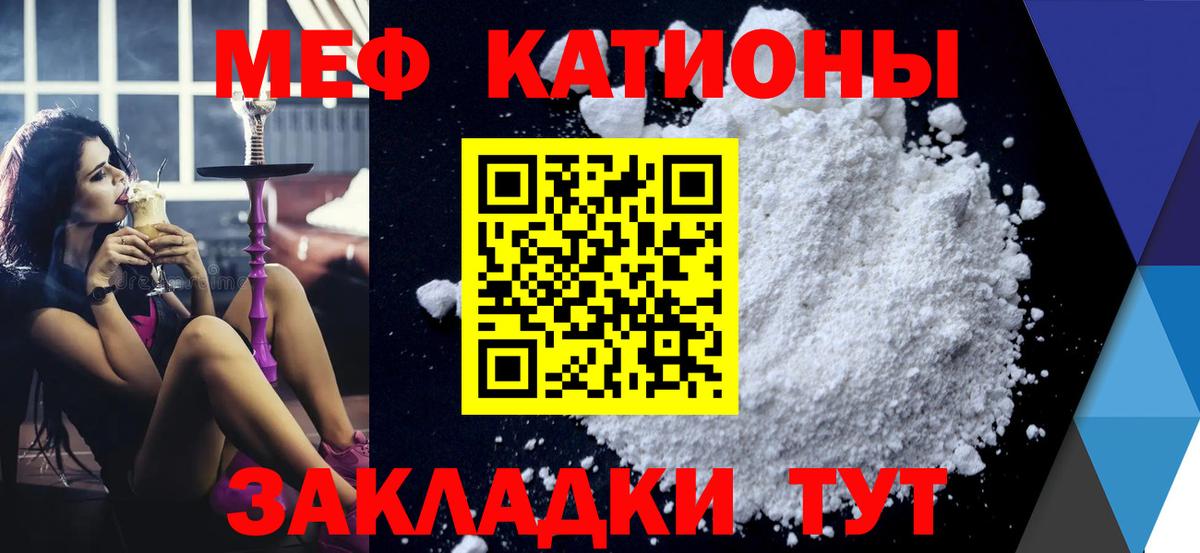 МЕФ mephedrone  МЯУ-МЯУ  Вятские Поляны  МЯУ-МЯУ VHQ  Вход с VPN  МЯУ-МЯУ 
