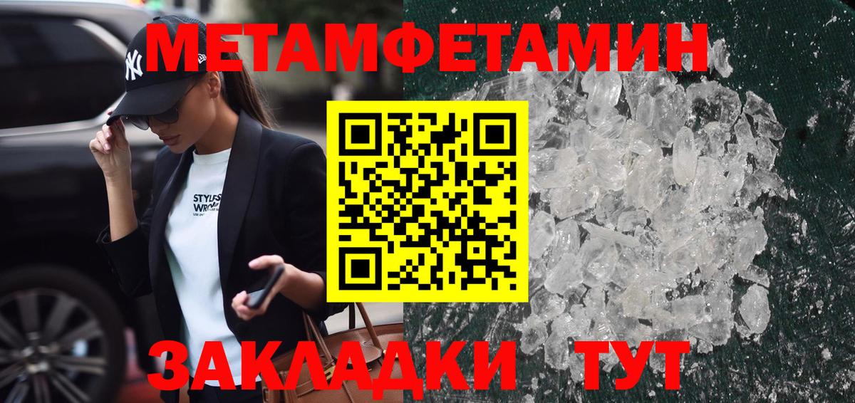 Вятские Поляны  МЕТАМФЕТАМИН Декстрометамфетамин 99.9%  Вход с VPN 