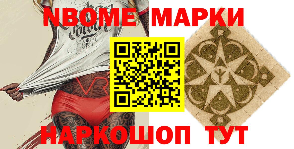 Вятские Поляны  Марки 25I-NBOMe 1,5мг  Марки 25I-NBOMe 1,5мг  Вход с VPN 