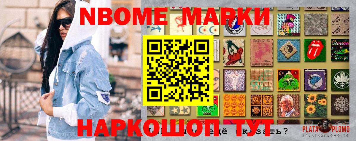 Марки 25I-NBOMe 1,5мг Вятские Поляны