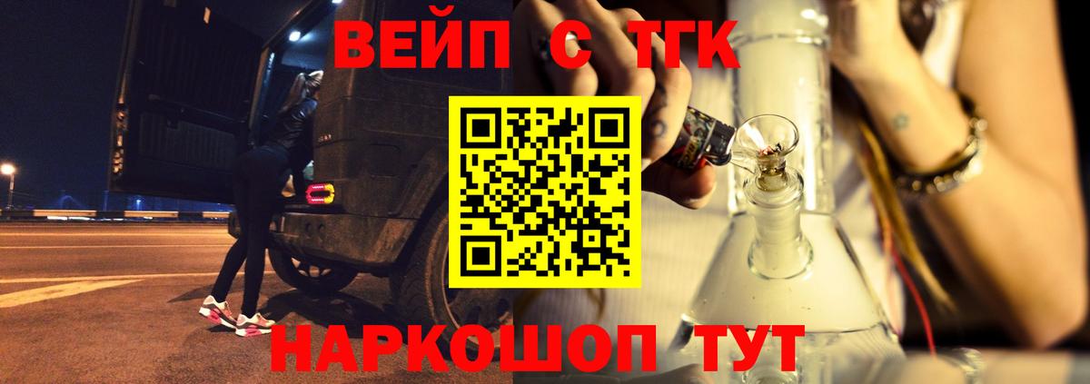 ТГК жижа  Вход с VPN  Вятские Поляны 